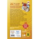 Добрыня Никитич и Змей Горыныч. История Елисея — фото, картинка — 25