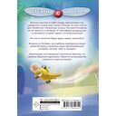 Самолетик Бампик и тайна Тёмных гор — фото, картинка — 16