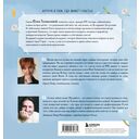 Сказки для взрослых принцесс. Арт-бук о том, где живет счастье. Философские сказки — фото, картинка — 16