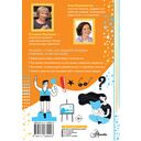 Гайд по жизни. Как пережить 