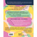 Все под контролем! Как быть усидчивым, внимательным и спокойным, даже если у тебя СДВГ — фото, картинка — 12