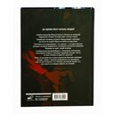 Поднятие уровня в одиночку. Solo Leveling. Том 7 — фото, картинка — 10