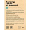 Архитектура cложных веб-приложений. С примерами на Laravel — фото, картинка — 1
