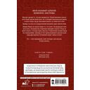 Мрачные ноты — фото, картинка — 1