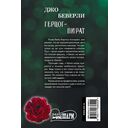 Герцог-пират — фото, картинка — 1