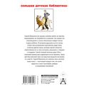 Дядя Стёпа. Лучшие стихи и сказки — фото, картинка — 15