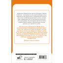 Самый богатый человек в Вавилоне — фото, картинка — 35