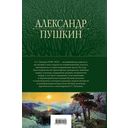 Полное собрание стихотворений в одном томе — фото, картинка — 115