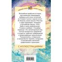 Сказки тысячи и одной ночи — фото, картинка — 24