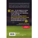 Роберто Баджо. Маэстро итальянского футбола — фото, картинка — 14