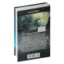 Братья. Книга 3. Завтрашний царь. Том 2 — фото, картинка — 24