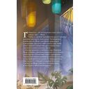 Ночь теней — фото, картинка — 6