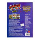 Вперёд, на полной скорости! — фото, картинка — 5