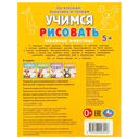 Учимся рисовать по клеткам, пунктиру и точкам. Забавные животные — фото, картинка — 4