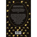 Королева моды: Нерассказанная история Марии-Антуанетты — фото, картинка — 21