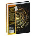 Самый богатый человек в Вавилоне. Классическое издание, исправленное и дополненное — фото, картинка — 35