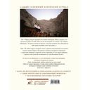 Потомки солнца. Фотобук — фото, картинка — 18