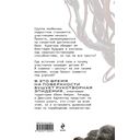 Испытание страхом — фото, картинка — 15