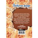 Скандальные желания — фото, картинка — 1