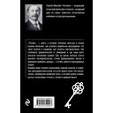 Логика — фото, картинка — 21