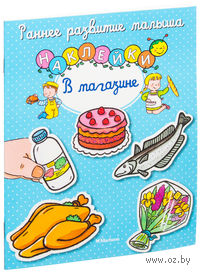 В магазине