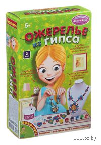 Барельеф гипсовый "Ожерелье из гипса. Цветок, бабочка"