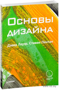 Основы дизайна