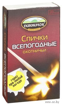 Спички охотничьи, всепогодные (большие)