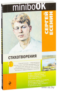 Стихотворения (м)