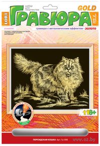 Гравюра "Персидская кошка" (золото)