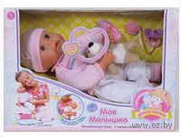 Пупс интерактивный "Моя малышка" (арт. Д22133)