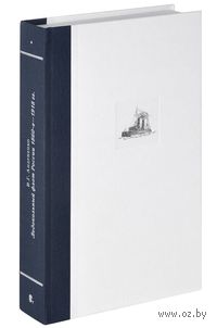 Ледокольный флот России. 1860-е-1918 гг.