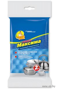 Губка для мытья посуды "Максима" (2 шт.; 100х70х30 мм)