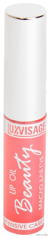 Масло для губ "LUXVISAGE" (тон: 1; ягодный эликсир)