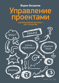 Управление проектами