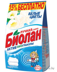 Стиральный порошок для ручной стирки "Белые цветы" (900 г)