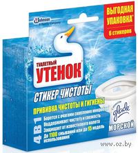Стикер для унитаза "Стикер чистоты. Морской" (6 шт.)