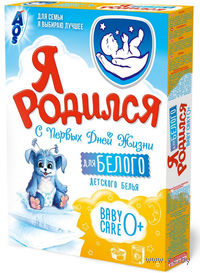 Стиральный порошок для детского белья "Для белого" (400 г)