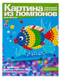 Аппликация из помпонов "Рыба"