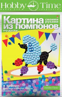 Аппликация из помпонов "Собака"