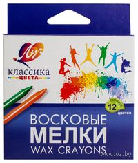 Набор карандашей восковых (12 цветов)