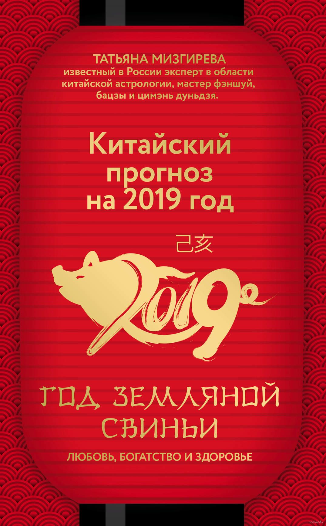 Форум по теме: Прогноз на 2019 год для России Дисскусии по теме: Прогноз на 2019 год для России