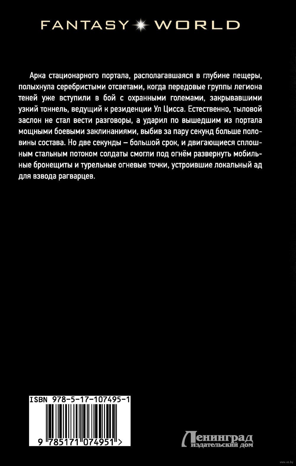 Альвари Андрей Земляной - купить книгу Альвари в Минске — Издательство АСТ  на OZ.by