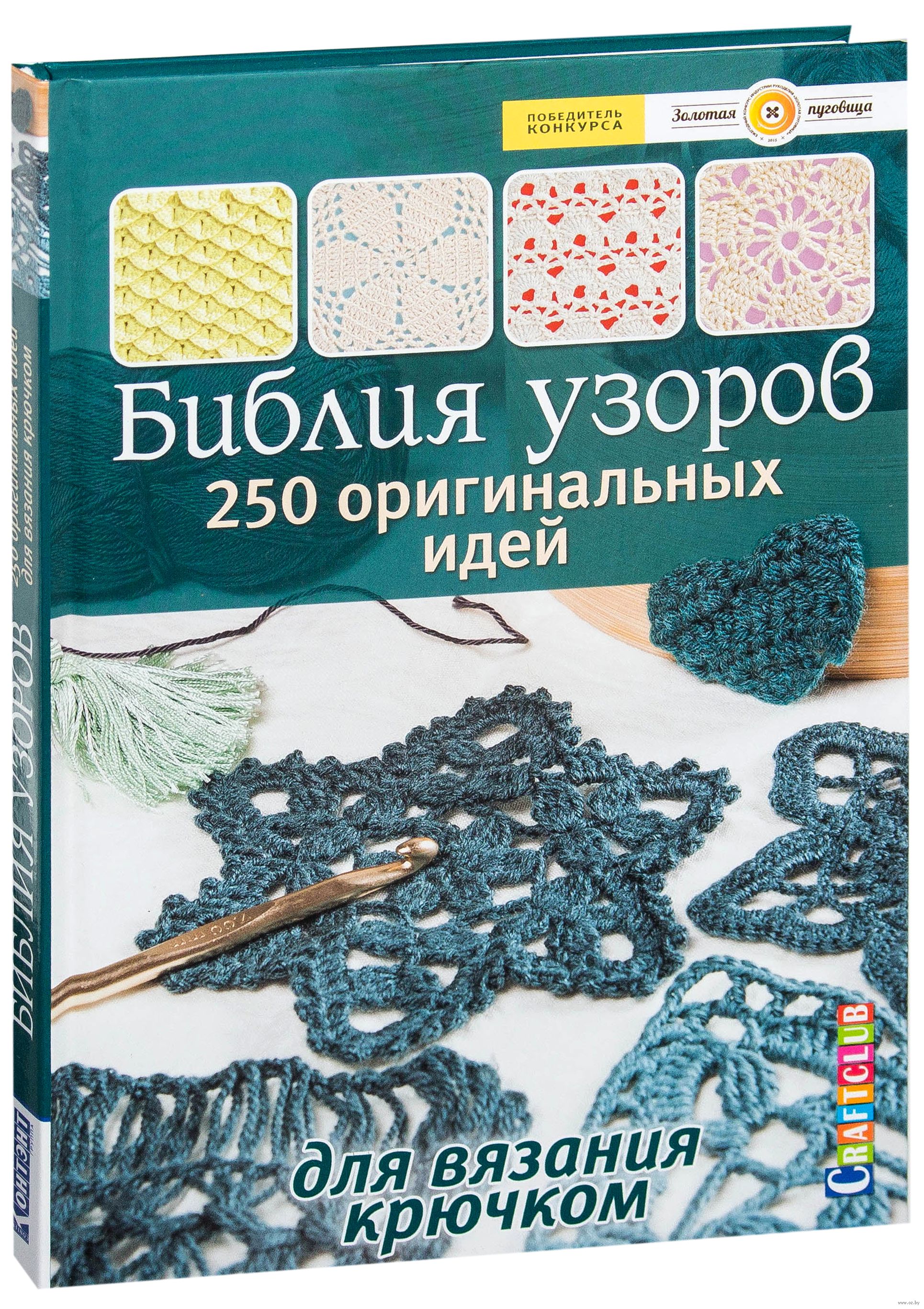 Схема узора оригинального листа фото 776
