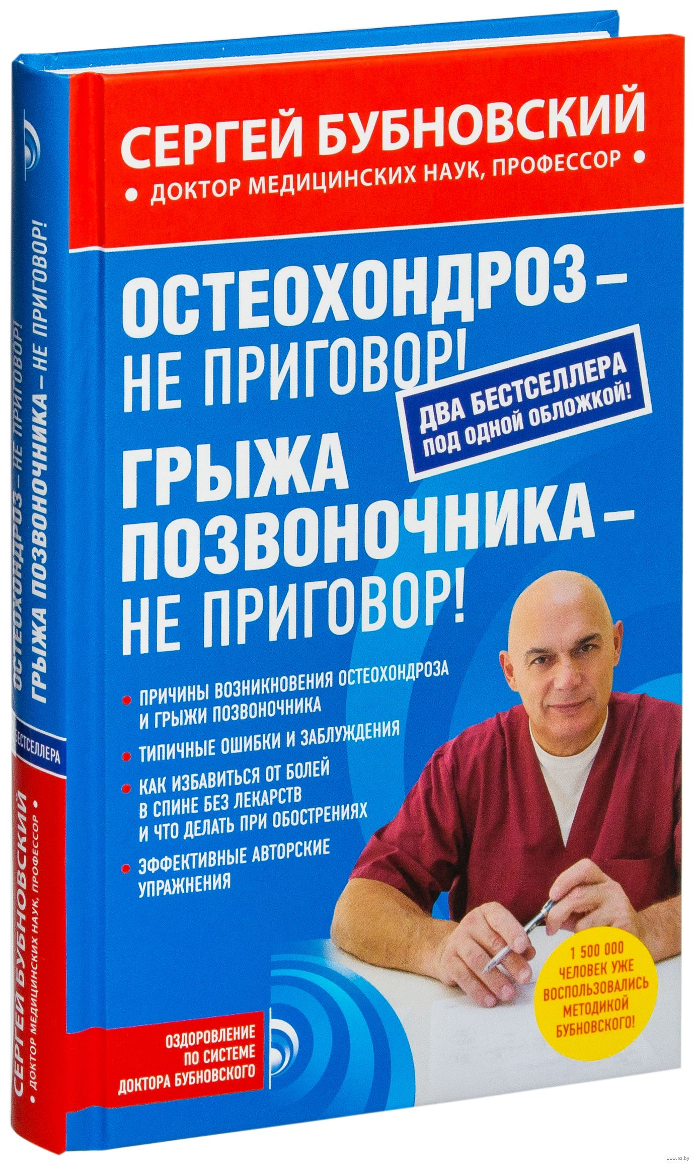 КНИГА БУБНОВСКОГО ГРЫЖА НЕ ПРИГОВОР СКАЧАТЬ БЕСПЛАТНО КНИГА БУБНОВСКОГО ГРЫЖА НЕ ПРИГОВОР СКАЧАТЬ БЕСПЛАТНО