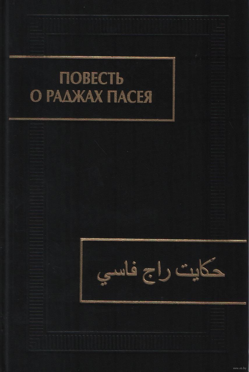 Литература восточной европы. Восточная литература.