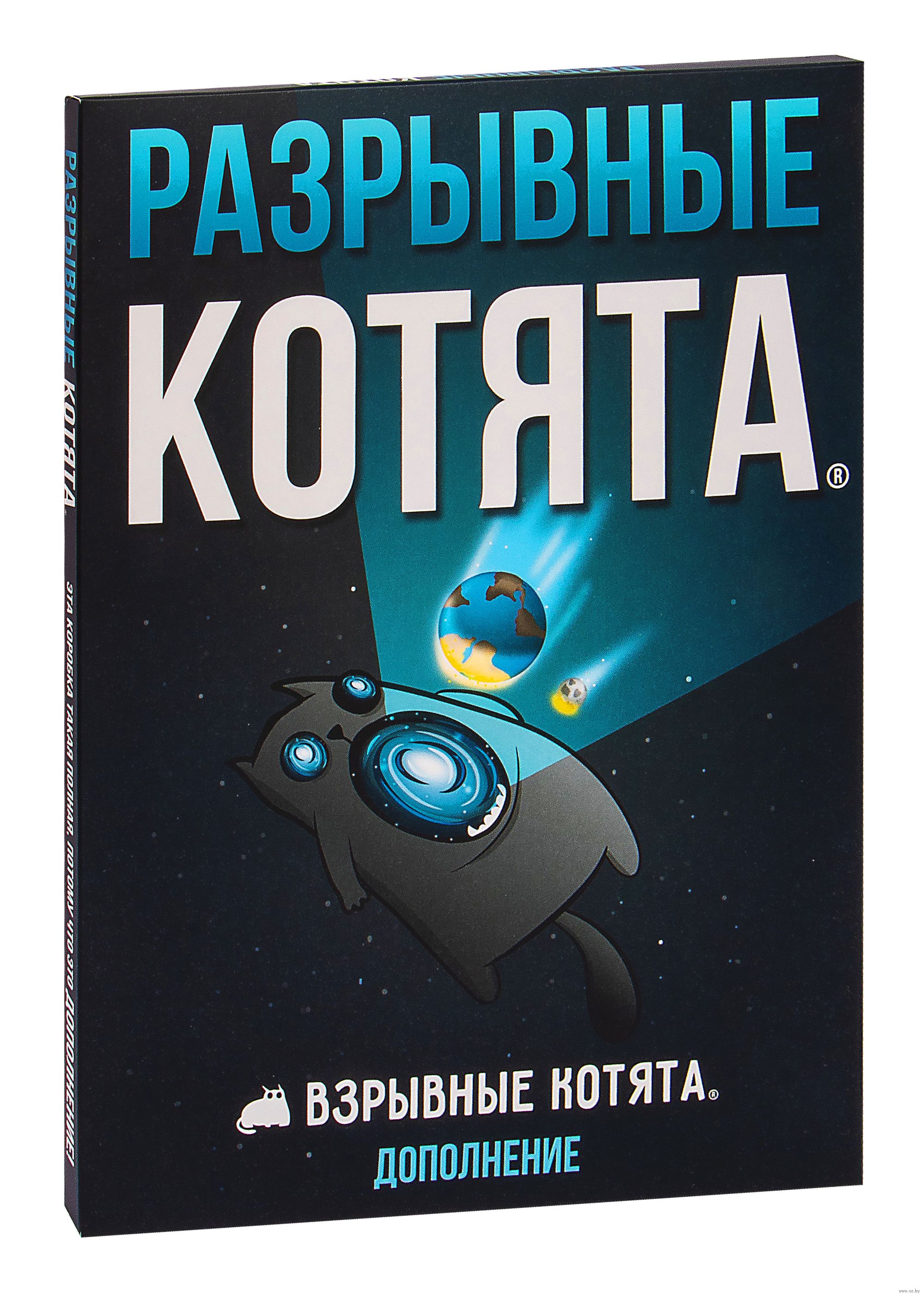 Разрывные котята (дополнение) — настольная игра от Мир Хобби (Hobby World)  : купить игру Разрывные котята (дополнение) : в интернет-магазине — OZ.by