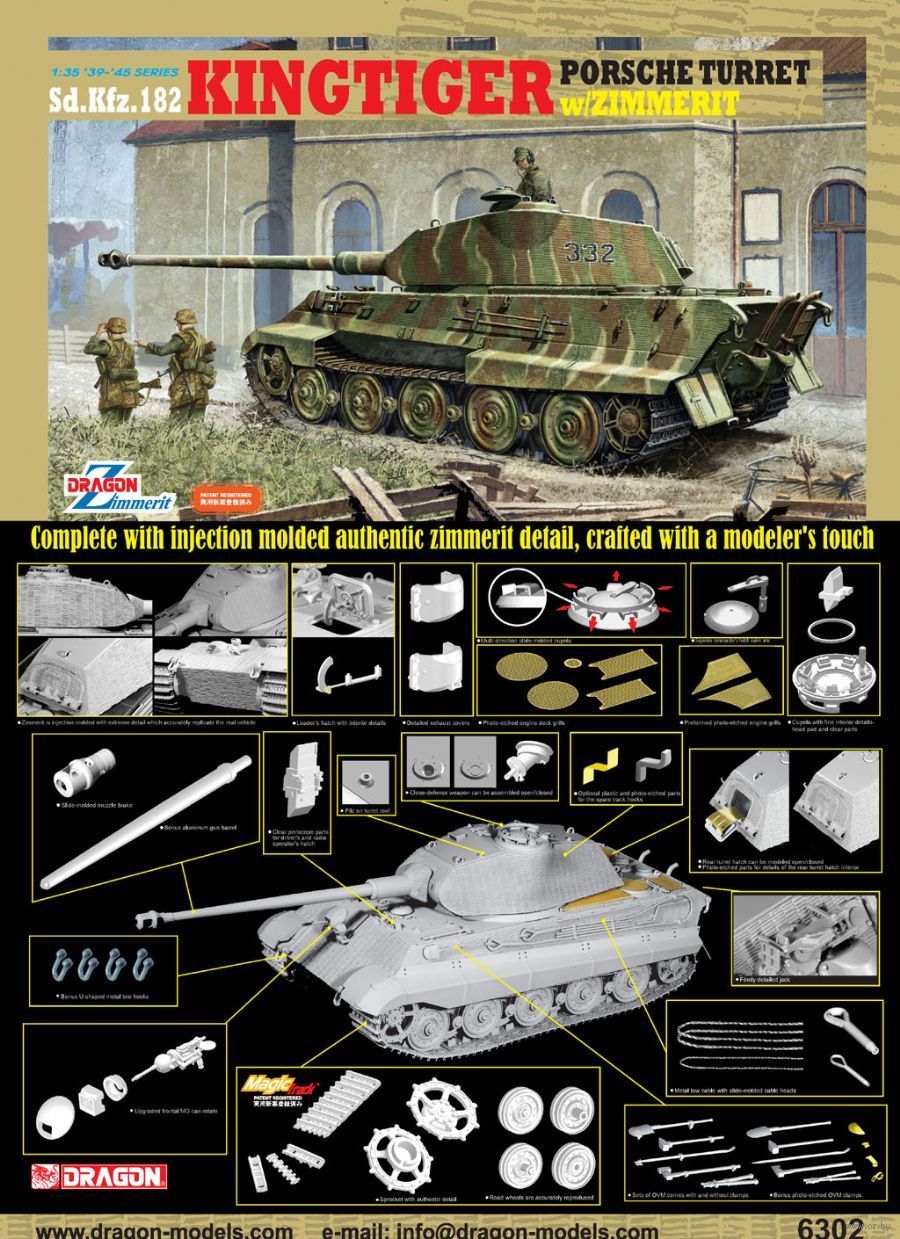 1/35 танк king tiger porsche turret dragon 1/35 танк king tiger porsche turret dragon