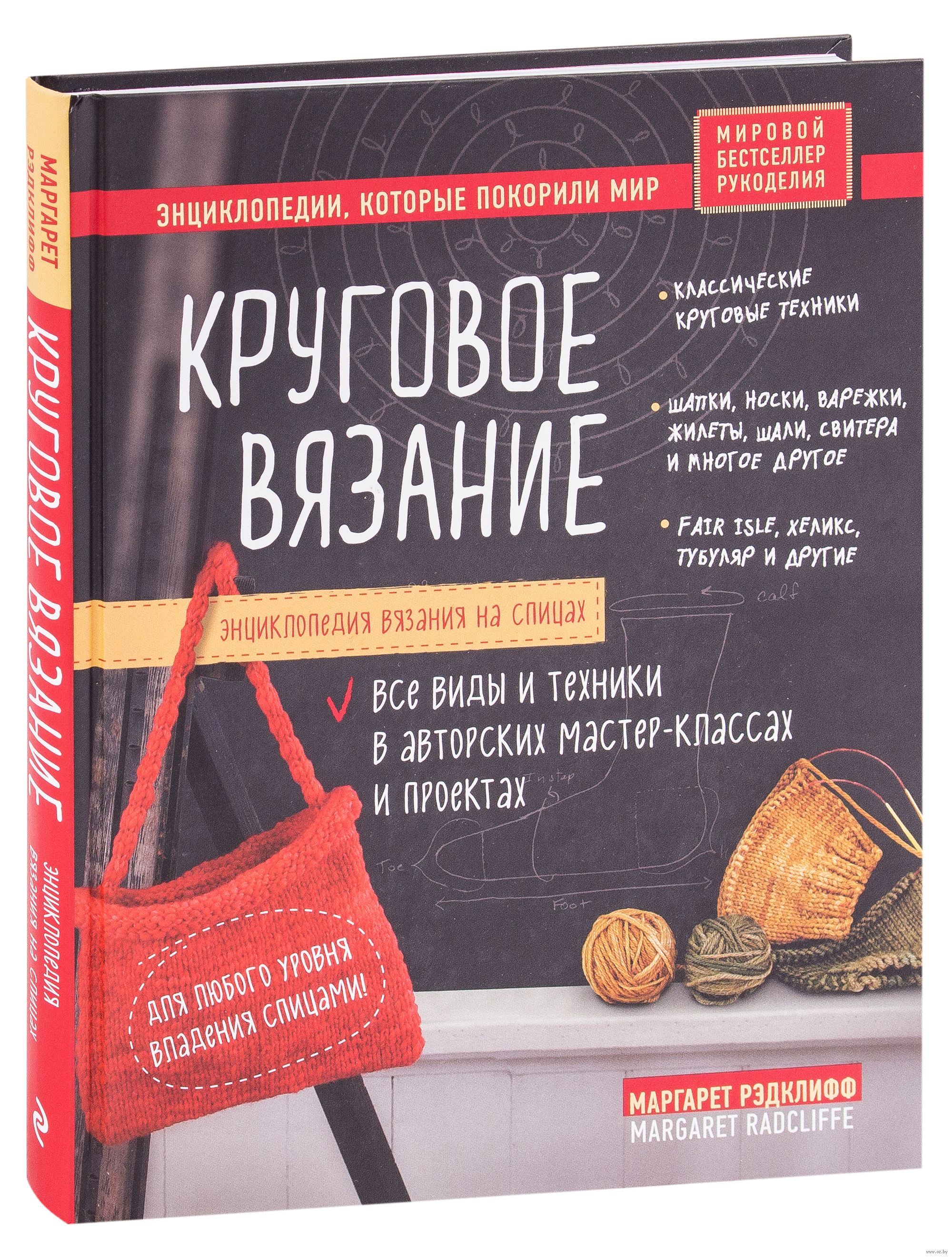 Вязание | Умелые руки | Книги на garant-artem.ru