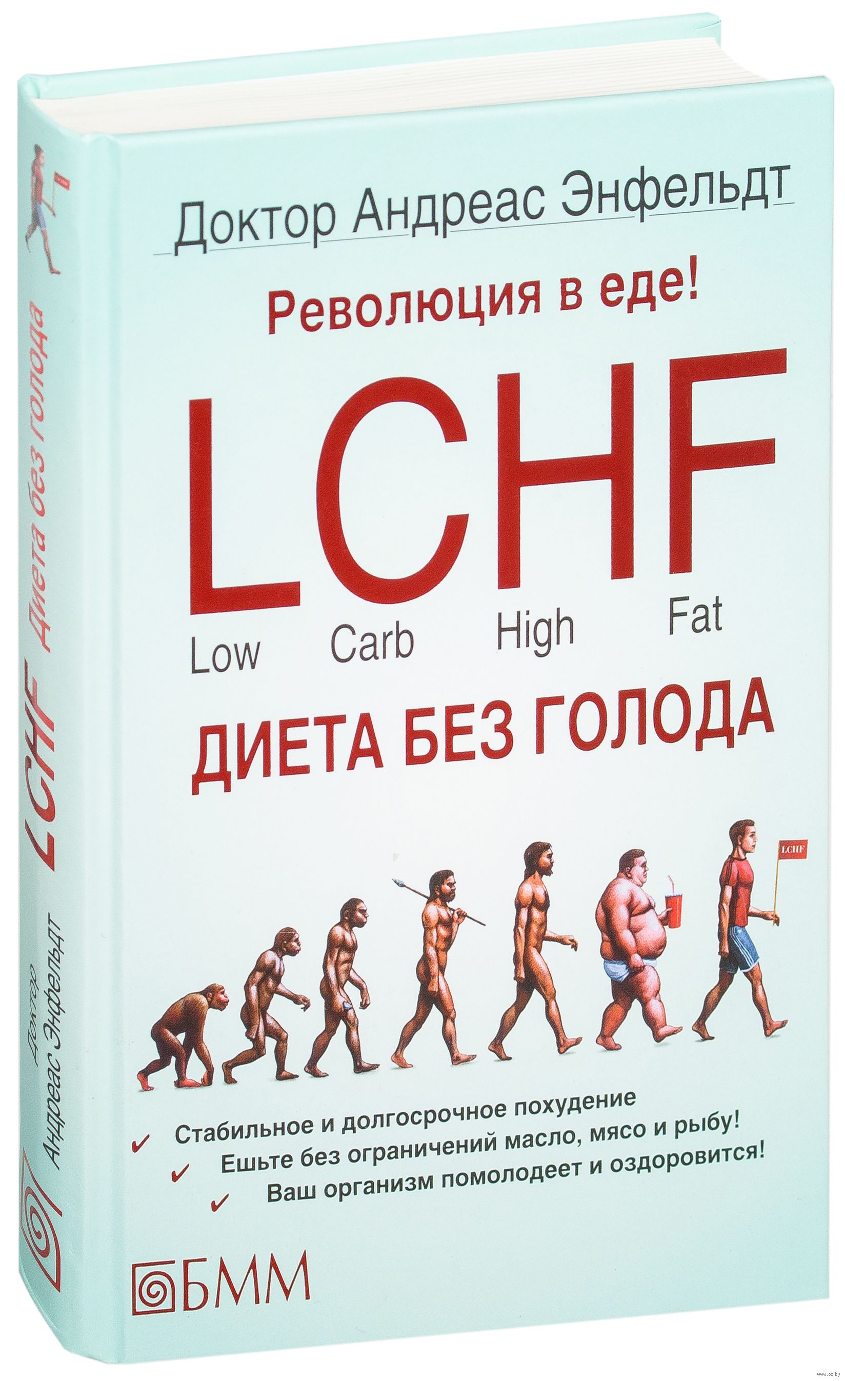 Революция в еде lchf диета быстро